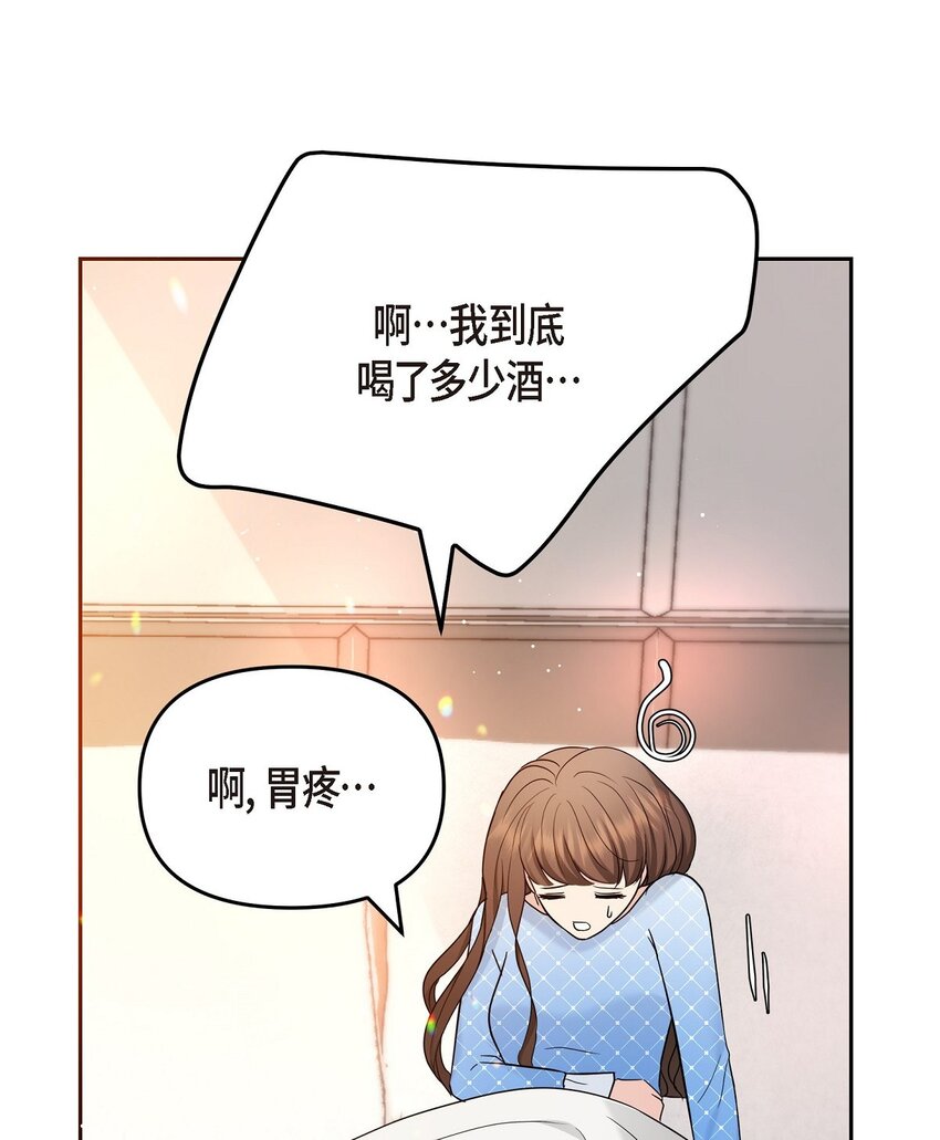 28 我不小心睡着了(1/2)-第28话