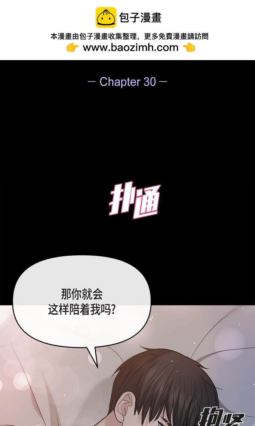 30 只要想起你就很幸福(1/2)-第30话