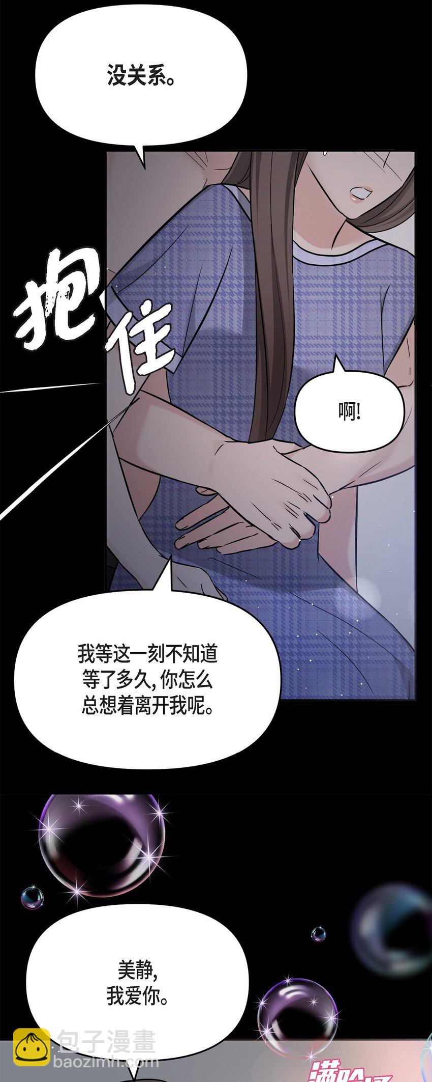 30 只要想起你就很幸福(1/2)-第30话