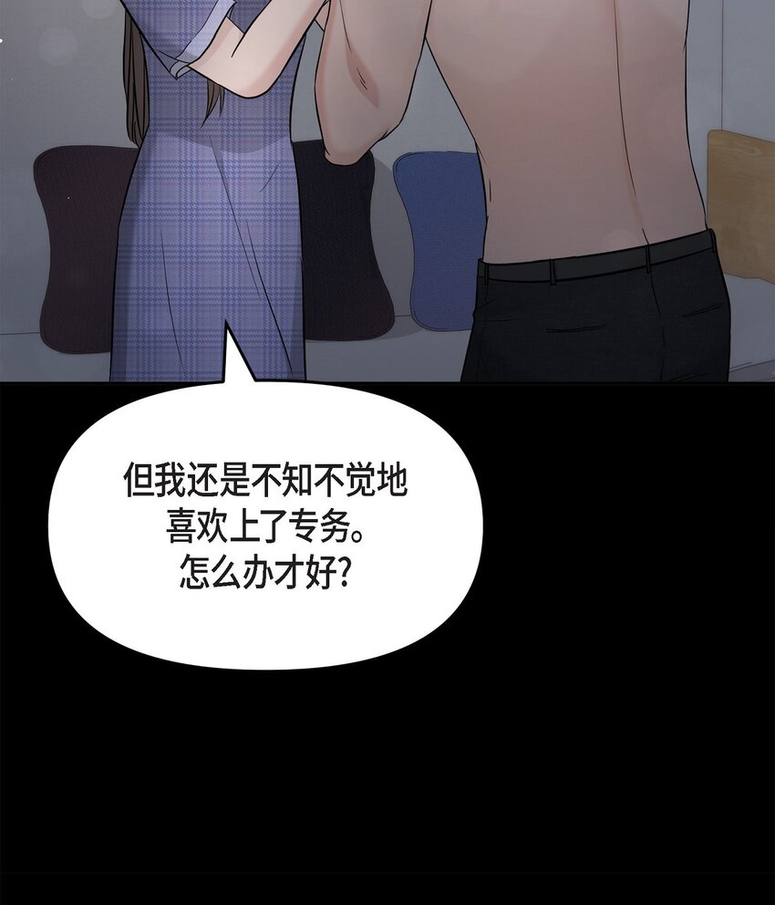 30 只要想起你就很幸福(1/2)-第30话