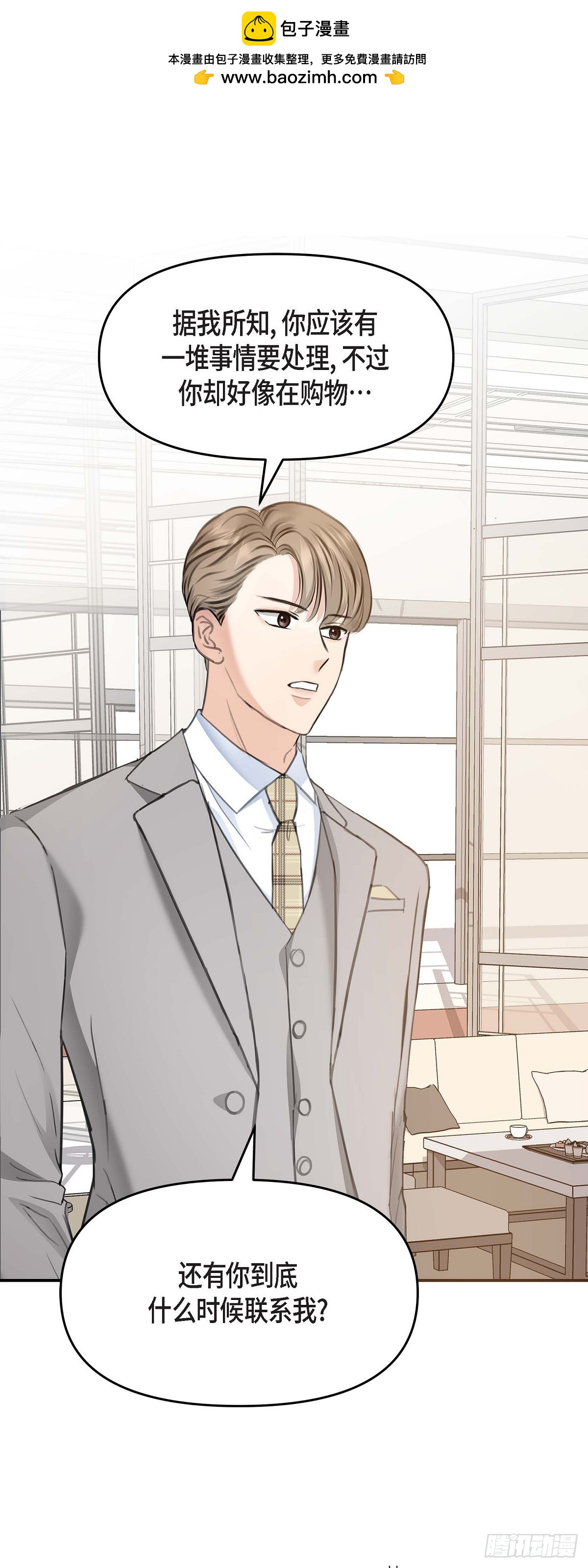 03不让人发现代表不在就可以了(1/2)-第4话