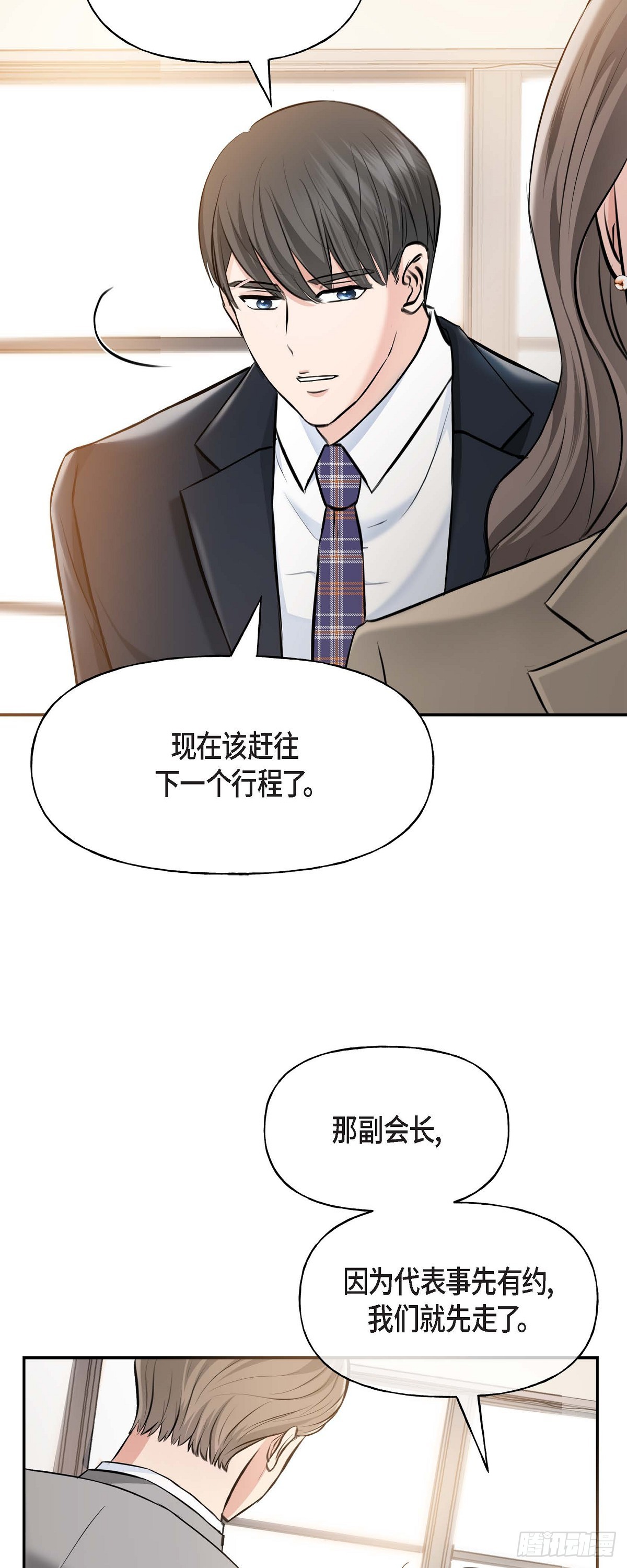 03不让人发现代表不在就可以了(1/2)-第4话