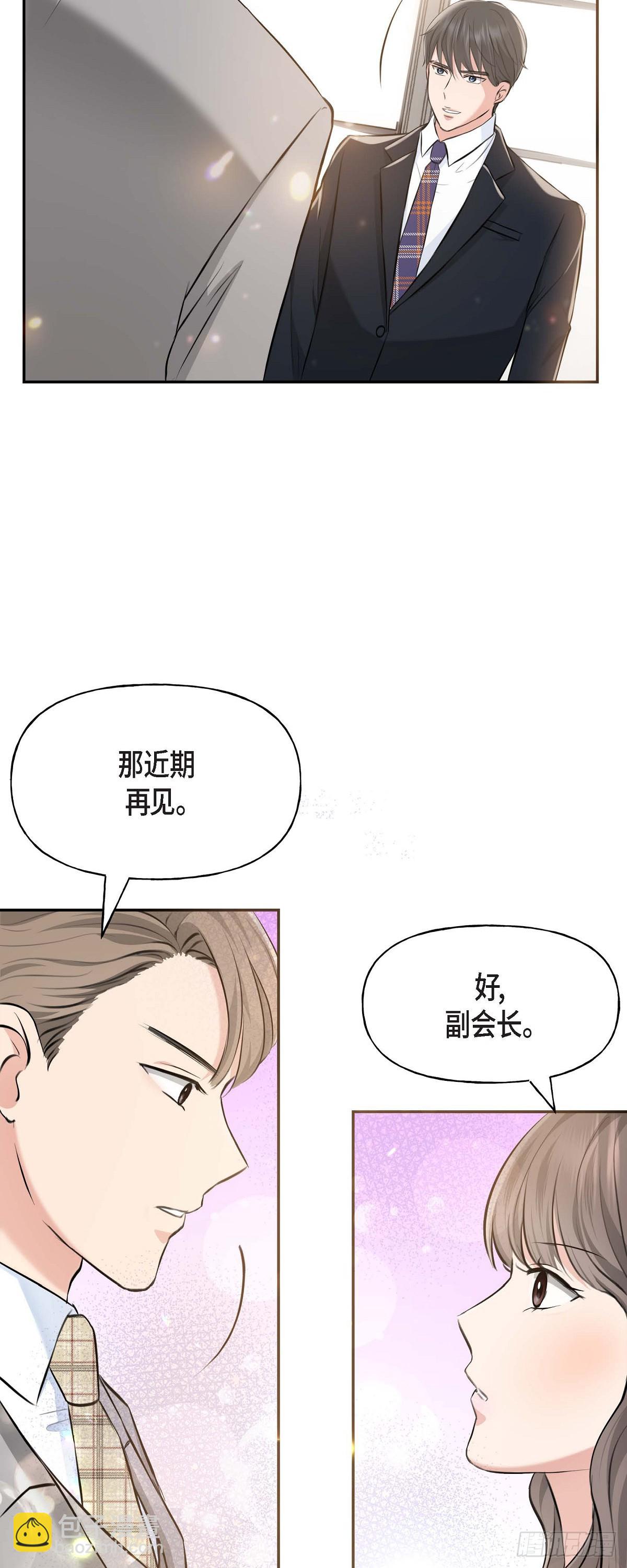 03不让人发现代表不在就可以了(1/2)-第4话