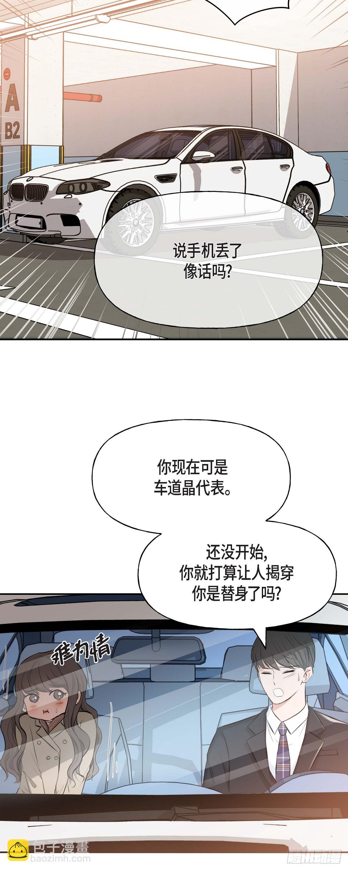 03不让人发现代表不在就可以了(1/2)-第4话