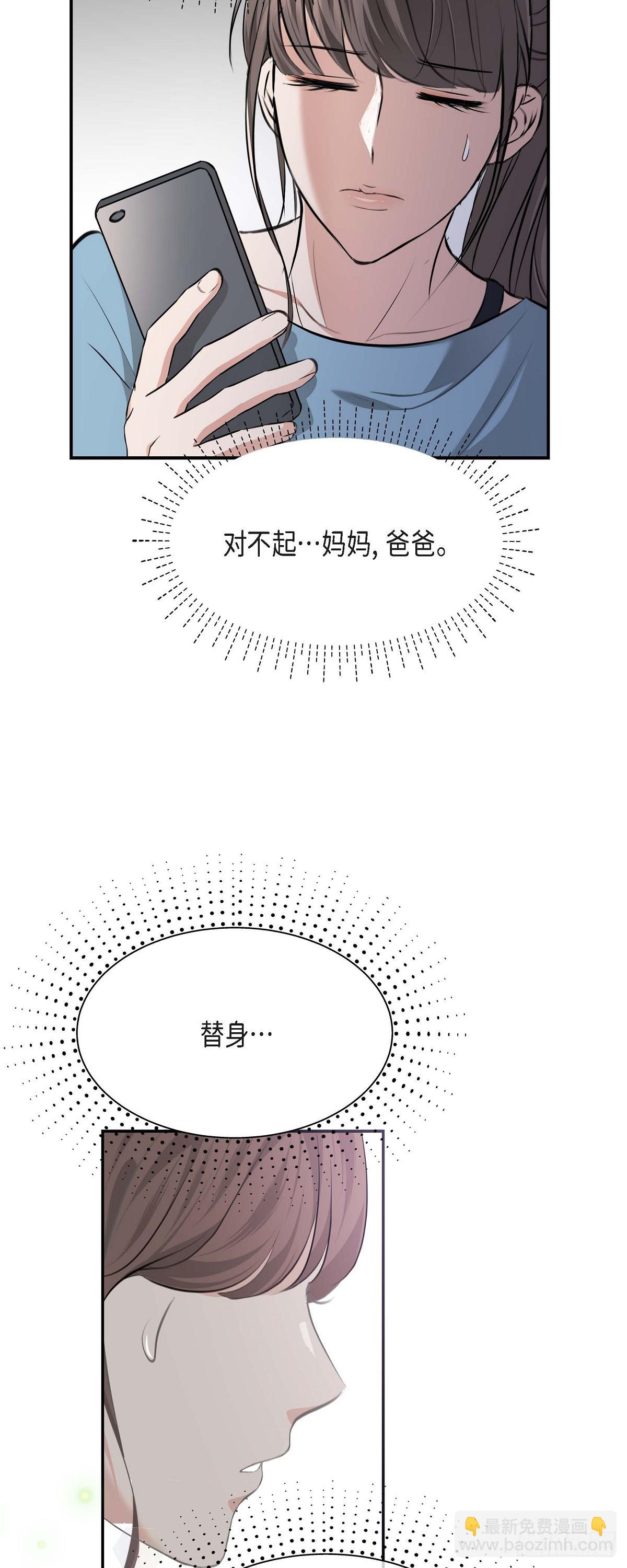 03不让人发现代表不在就可以了(1/2)-第4话
