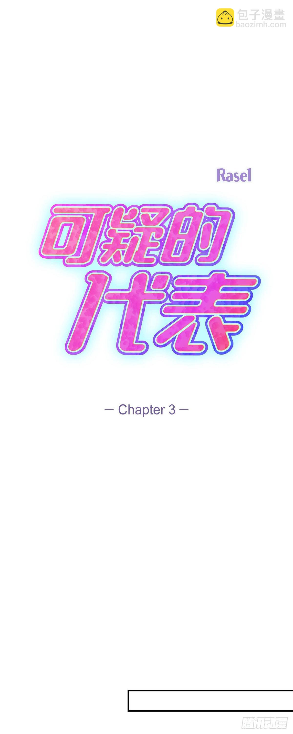 03不让人发现代表不在就可以了(1/2)-第4话