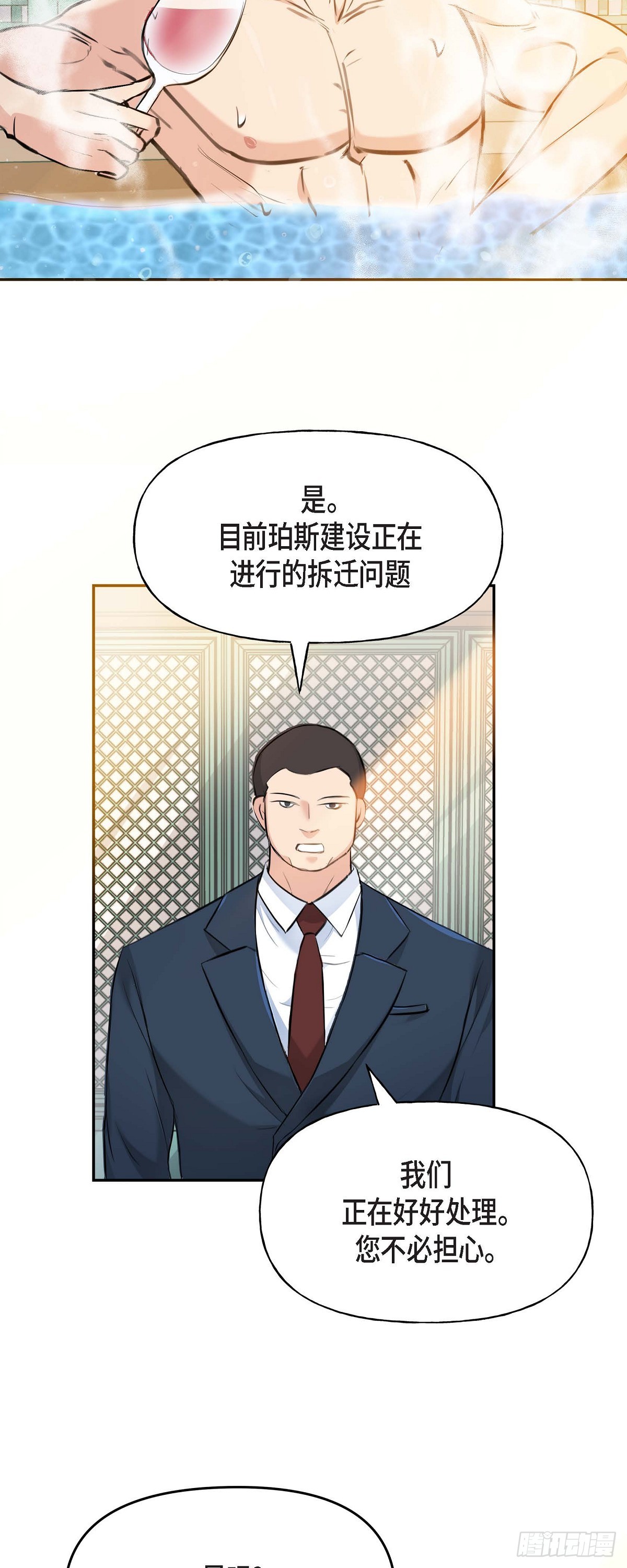 03不让人发现代表不在就可以了(1/2)-第4话