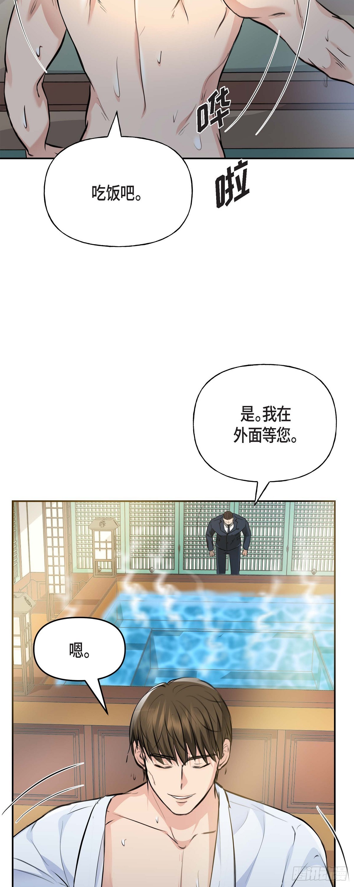 03不让人发现代表不在就可以了(1/2)-第4话