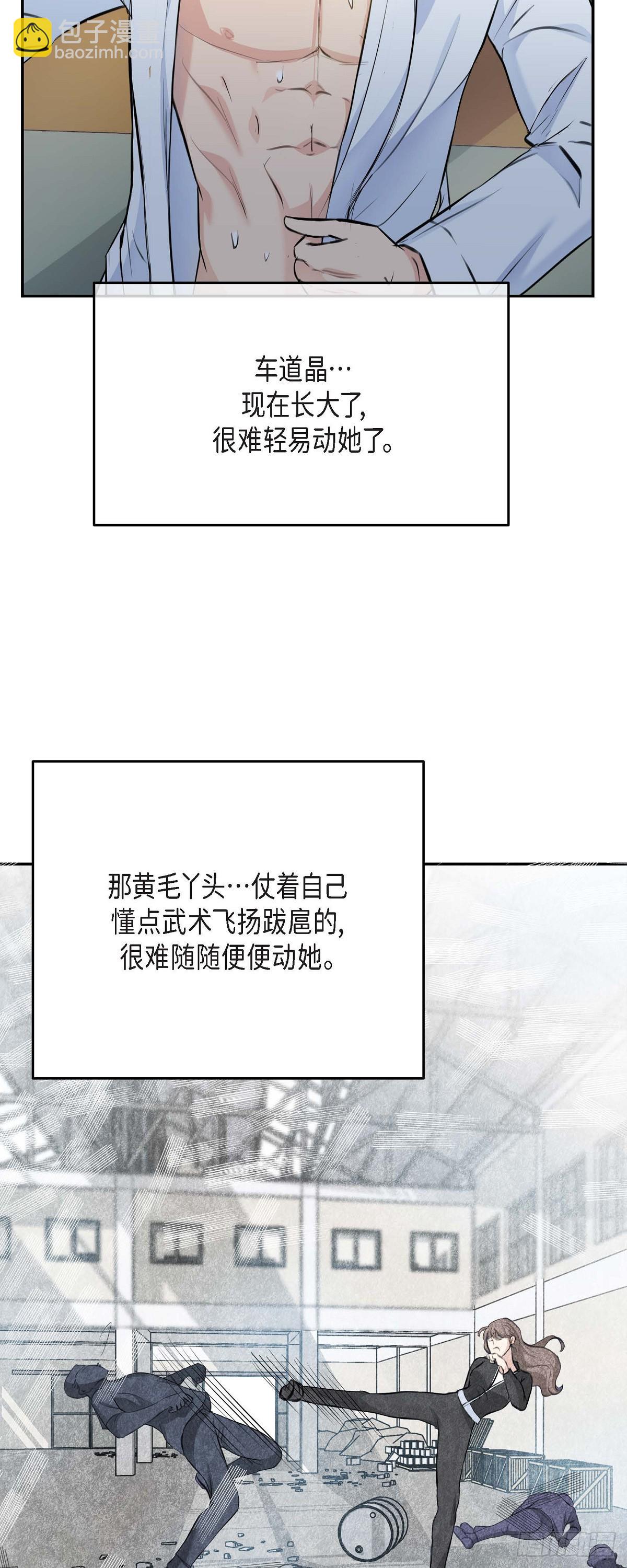 03不让人发现代表不在就可以了(1/2)-第4话