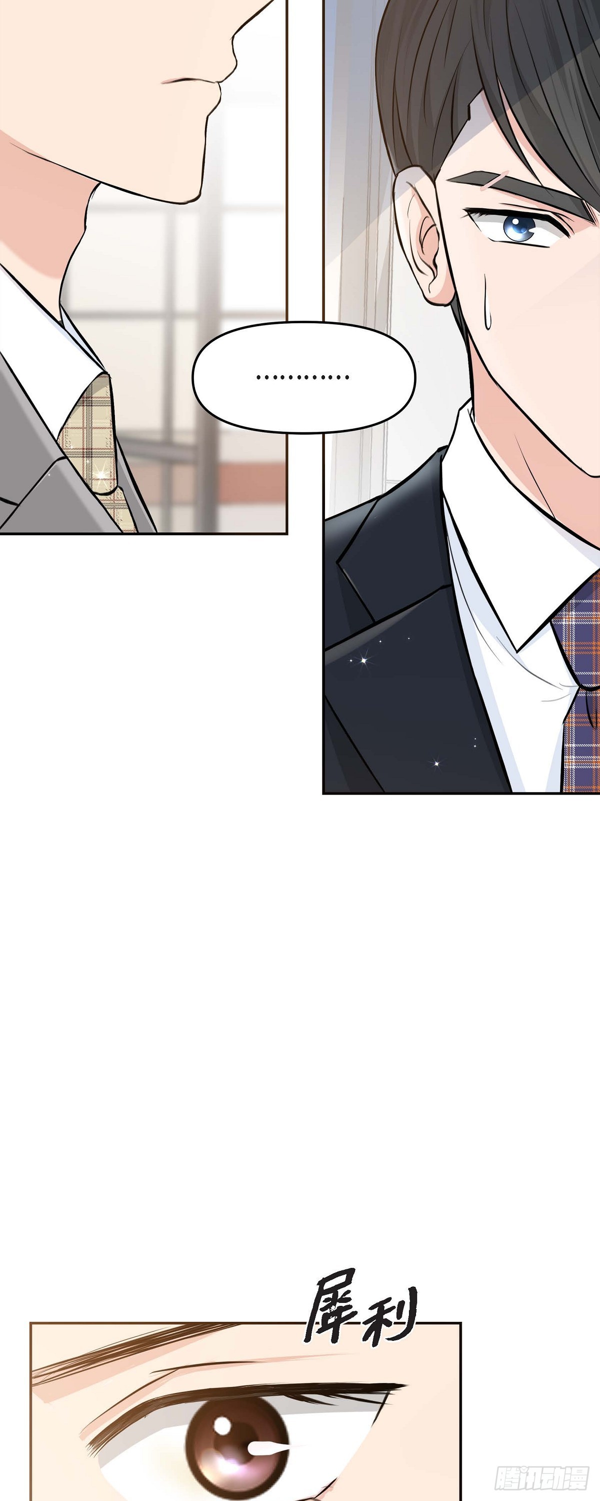 03不让人发现代表不在就可以了(1/2)-第4话