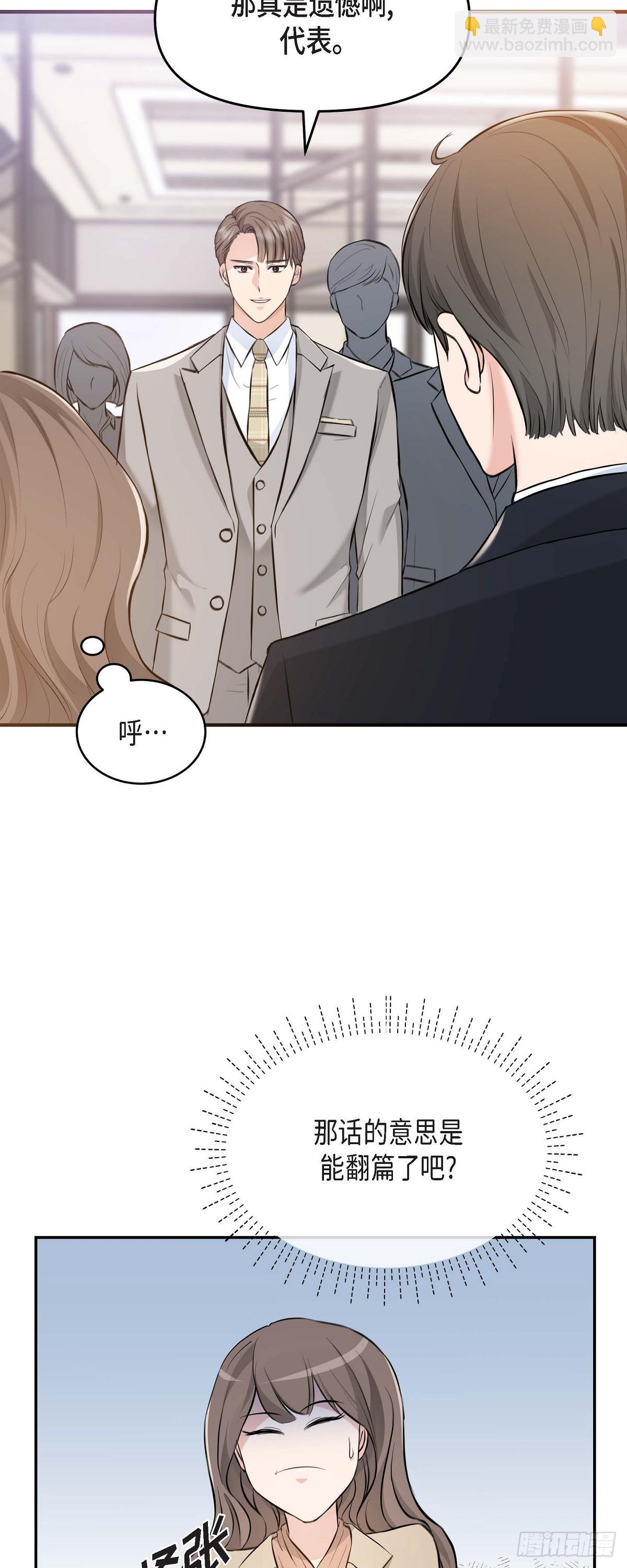 03不让人发现代表不在就可以了(1/2)-第4话