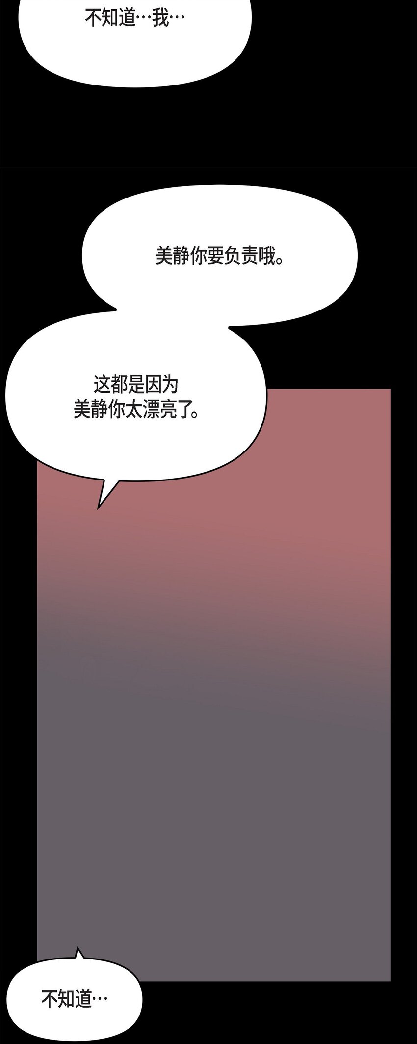 32 我到现在都难以置信(1/2)-第32话