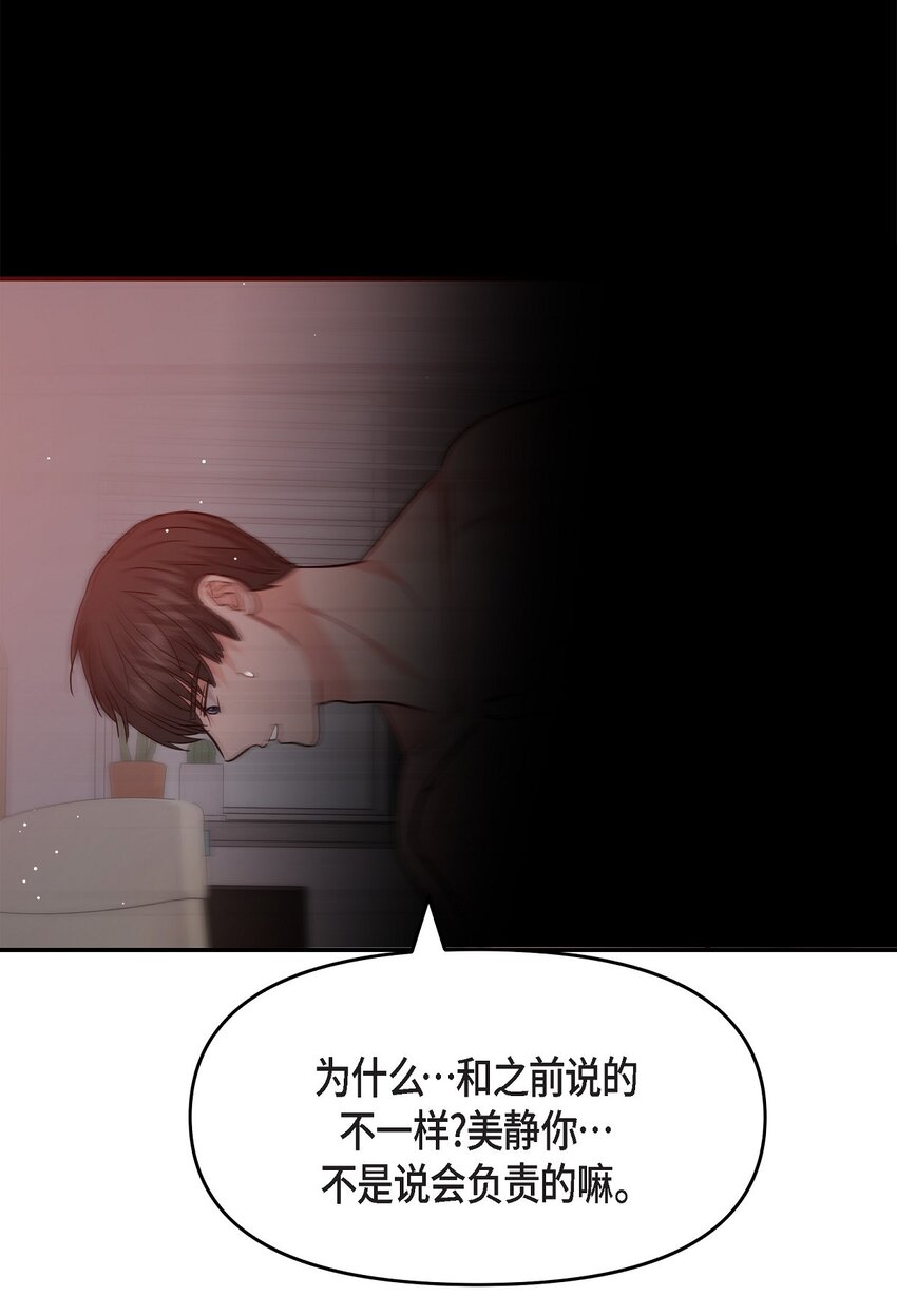 32 我到现在都难以置信(1/2)-第32话