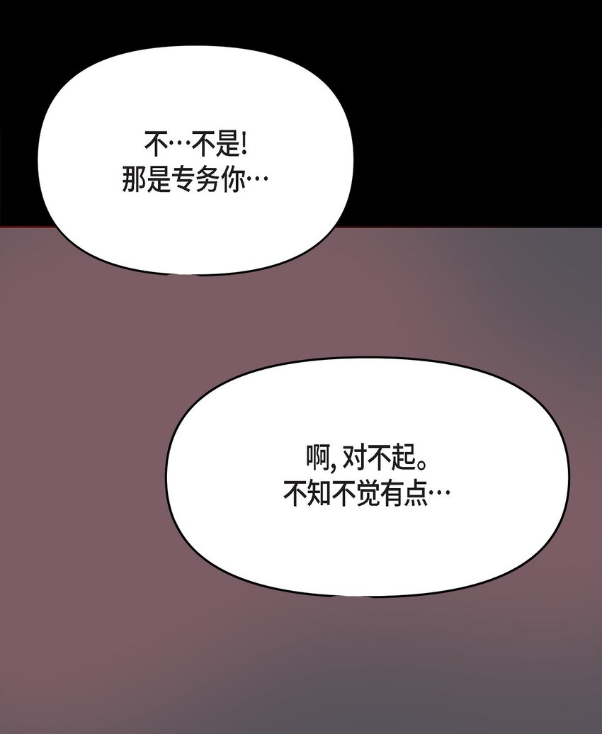 32 我到现在都难以置信(1/2)-第32话