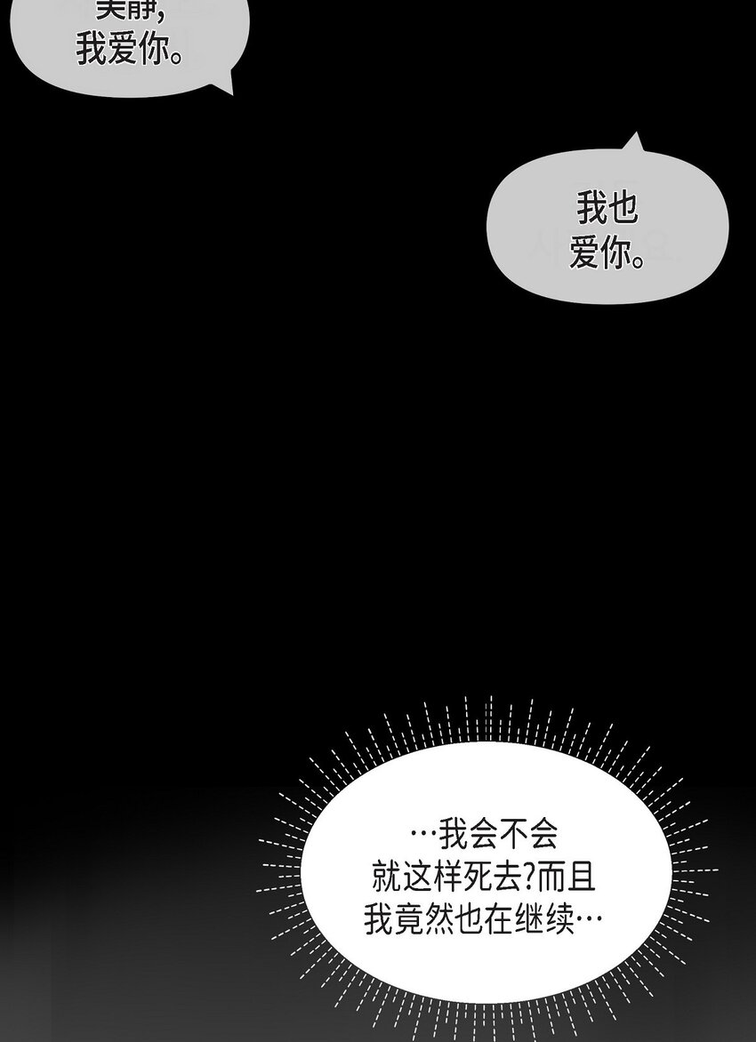 32 我到现在都难以置信(1/2)-第32话