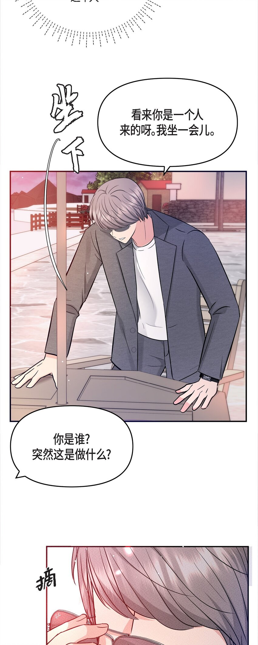 32 我到现在都难以置信(1/2)-第32话