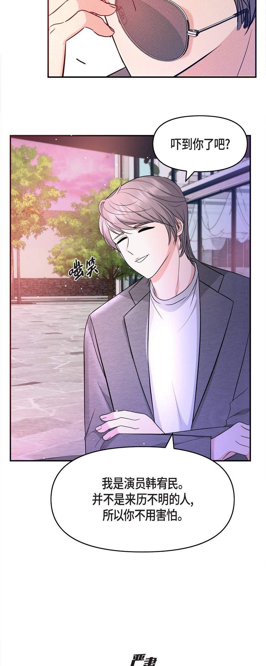 32 我到现在都难以置信(1/2)-第32话