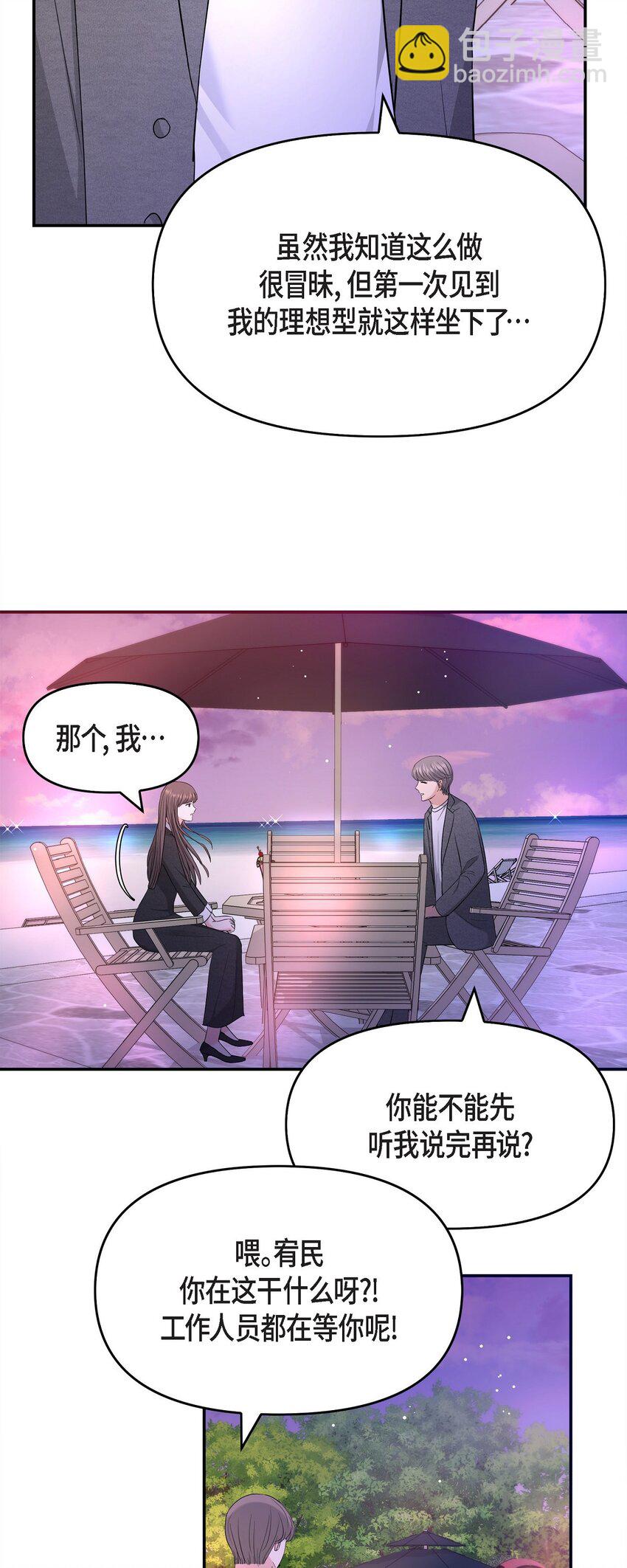 32 我到现在都难以置信(1/2)-第32话