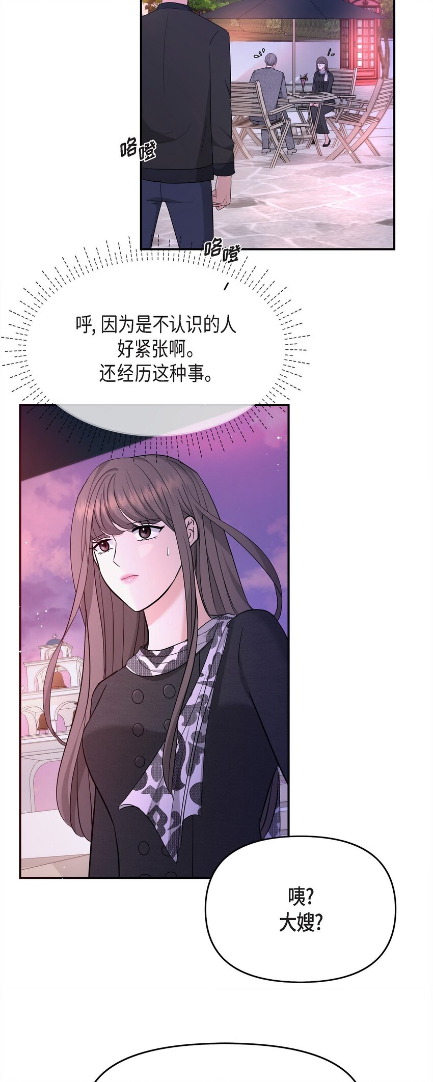 32 我到现在都难以置信(1/2)-第32话