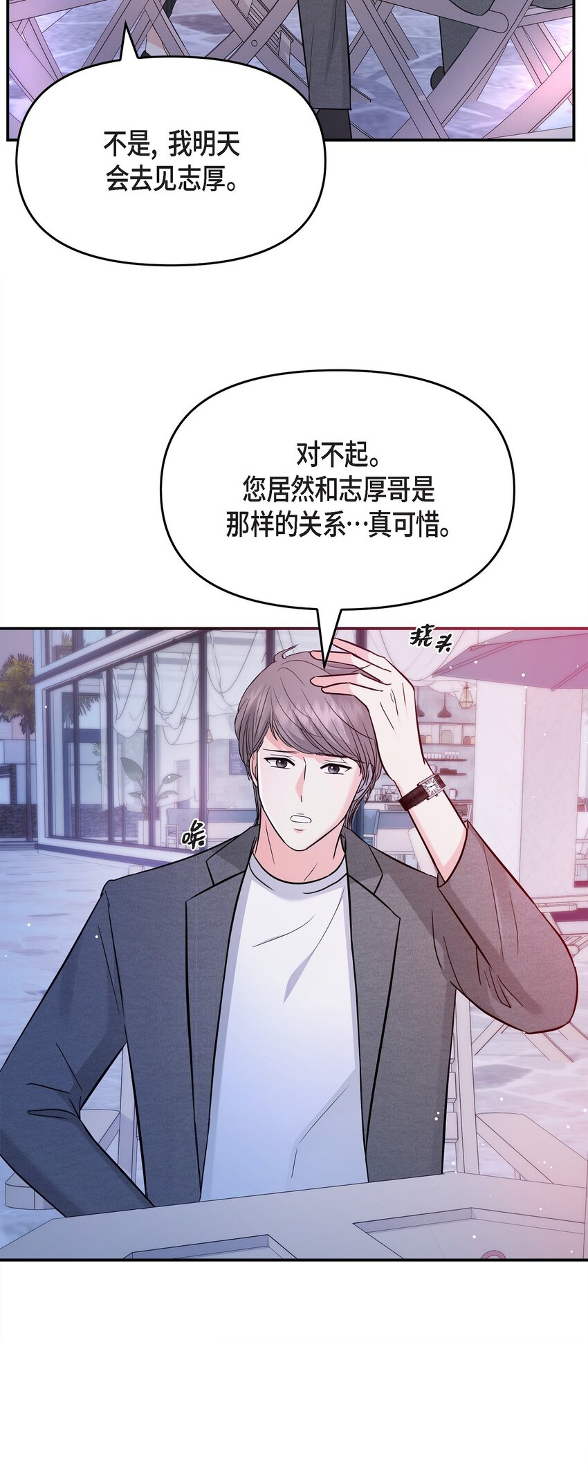 32 我到现在都难以置信(1/2)-第32话