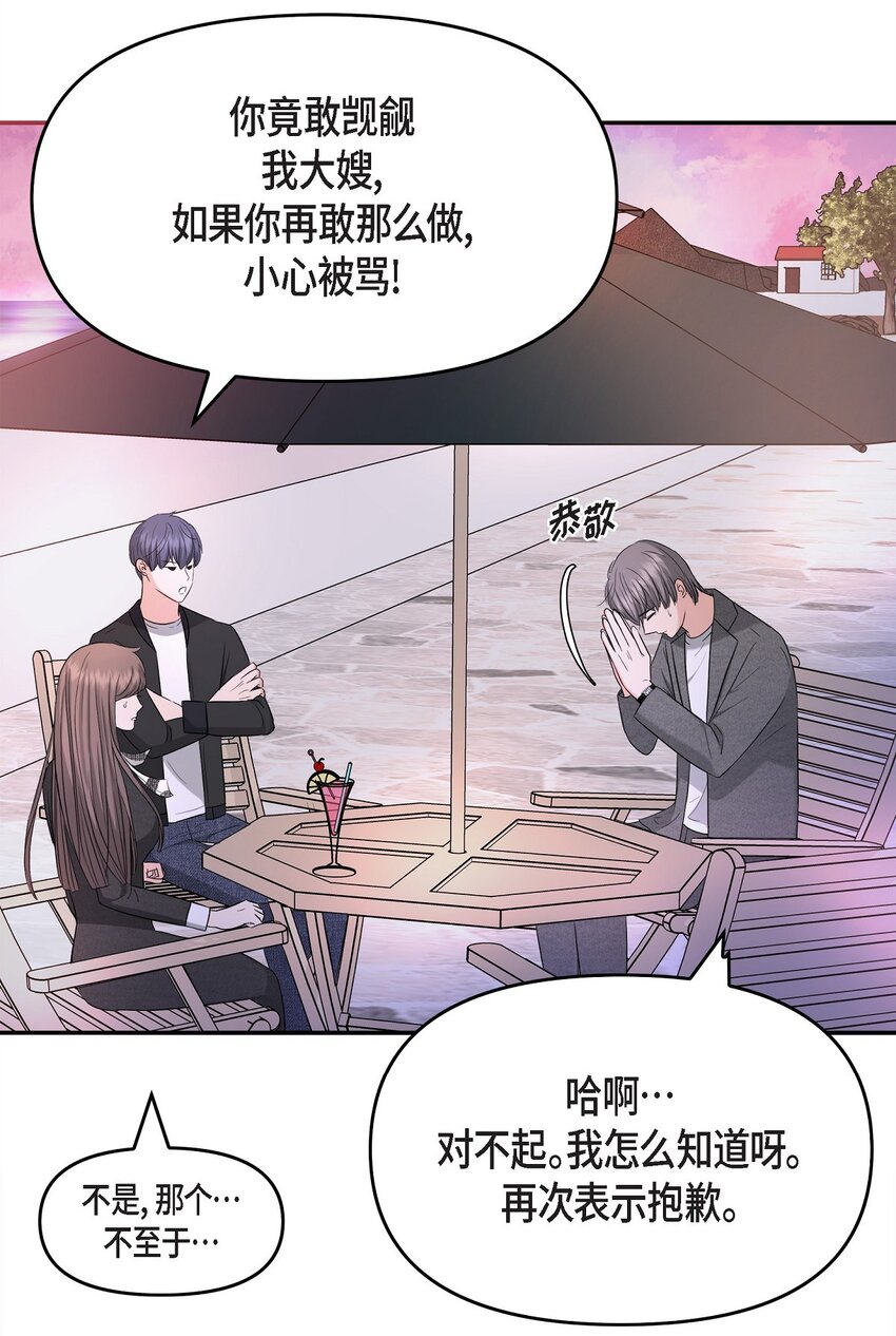 32 我到现在都难以置信(1/2)-第32话