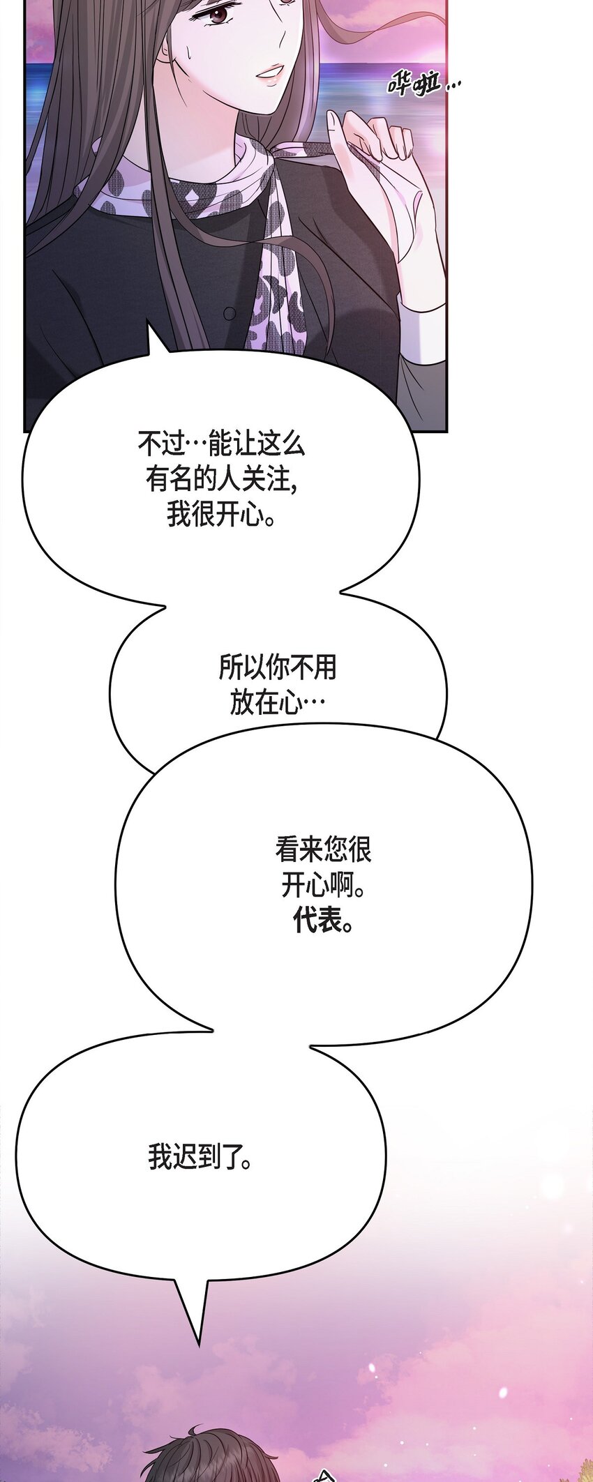32 我到现在都难以置信(1/2)-第32话