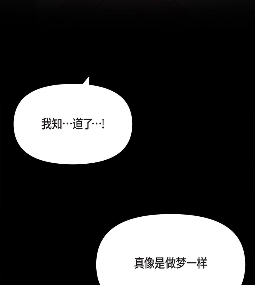 32 我到现在都难以置信(1/2)-第32话