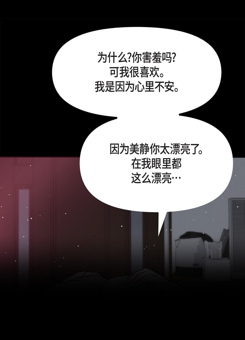 32 我到现在都难以置信(1/2)-第32话