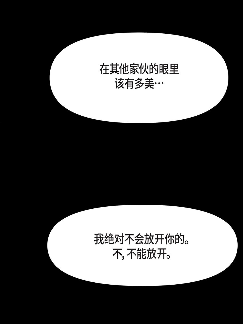 32 我到现在都难以置信(1/2)-第32话