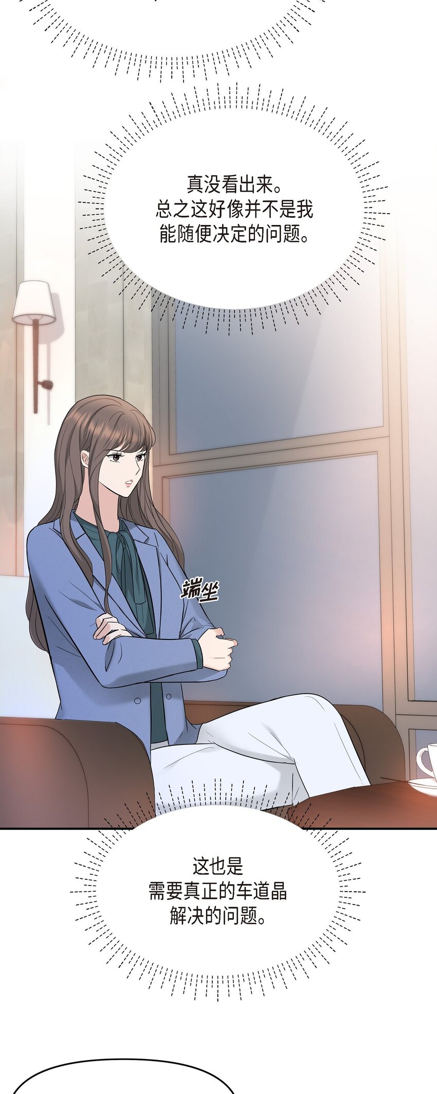 34 我一定会查清真相(1/2)-第34话