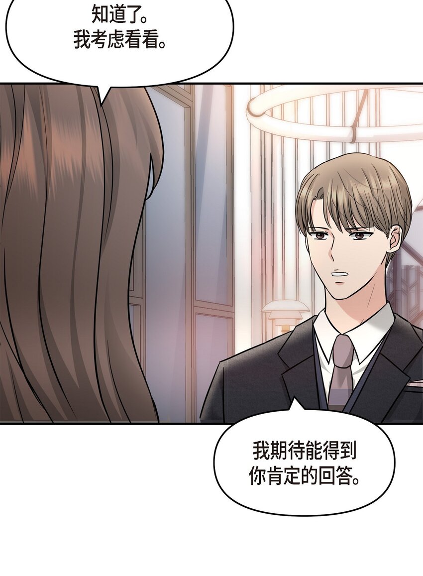 34 我一定会查清真相(1/2)-第34话