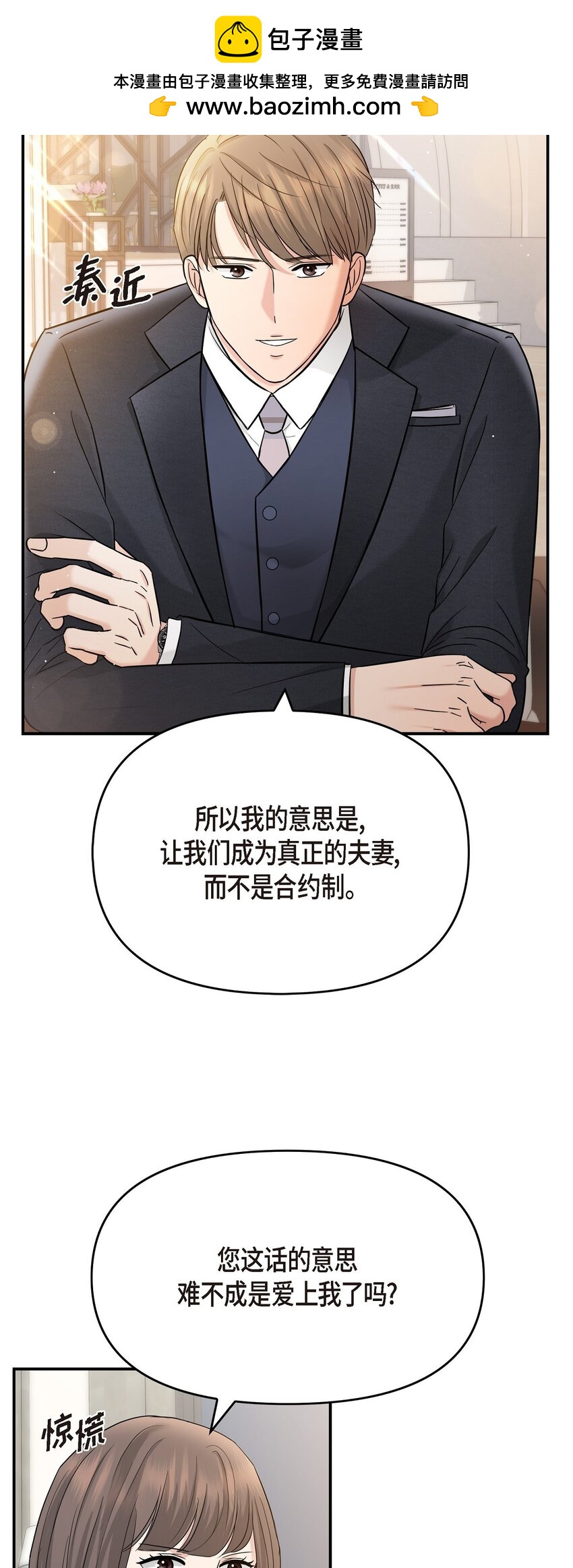 34 我一定会查清真相(1/2)-第34话