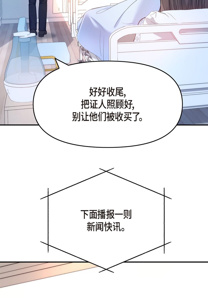 34 我一定会查清真相(1/2)-第34话