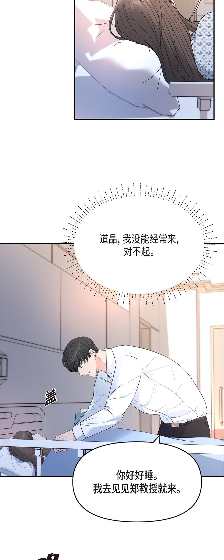 34 我一定会查清真相(1/2)-第34话