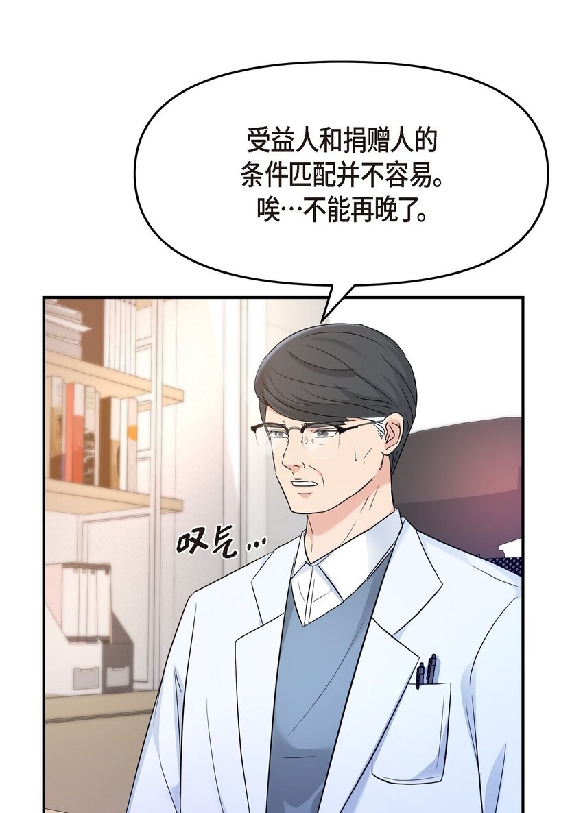 34 我一定会查清真相(1/2)-第34话