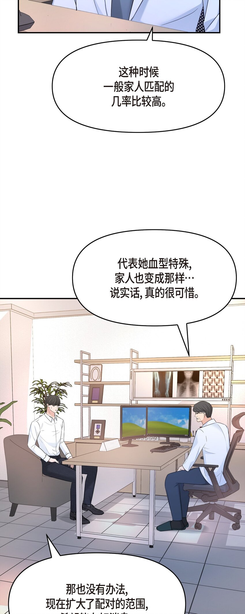 34 我一定会查清真相(1/2)-第34话