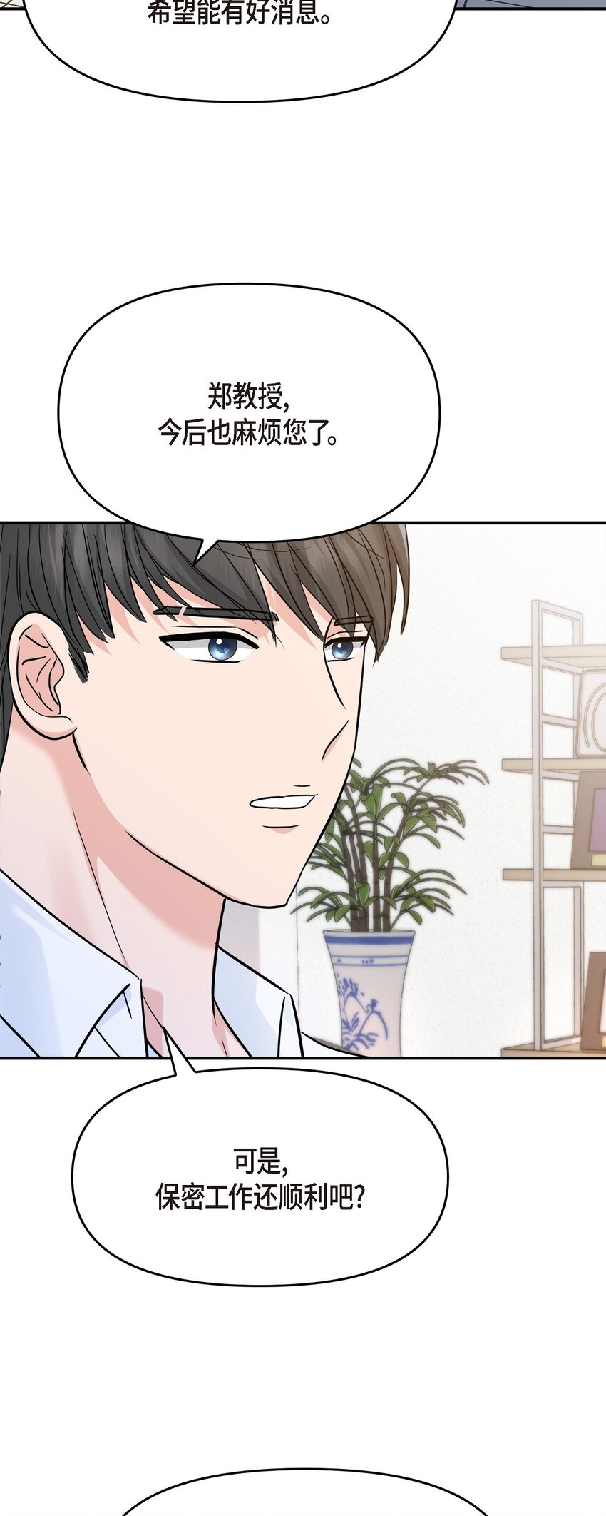 34 我一定会查清真相(1/2)-第34话