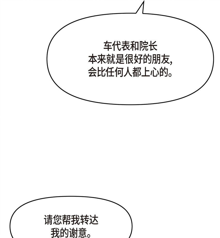 34 我一定会查清真相(1/2)-第34话