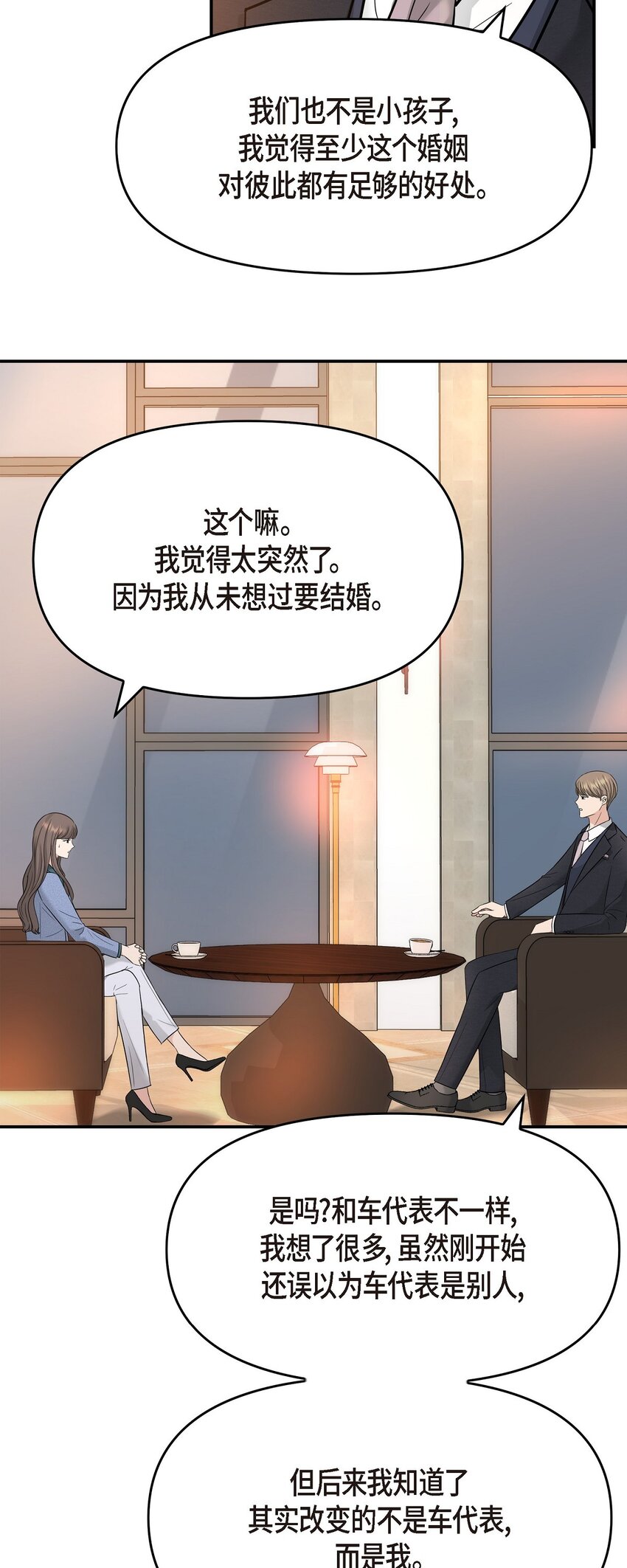 34 我一定会查清真相(1/2)-第34话