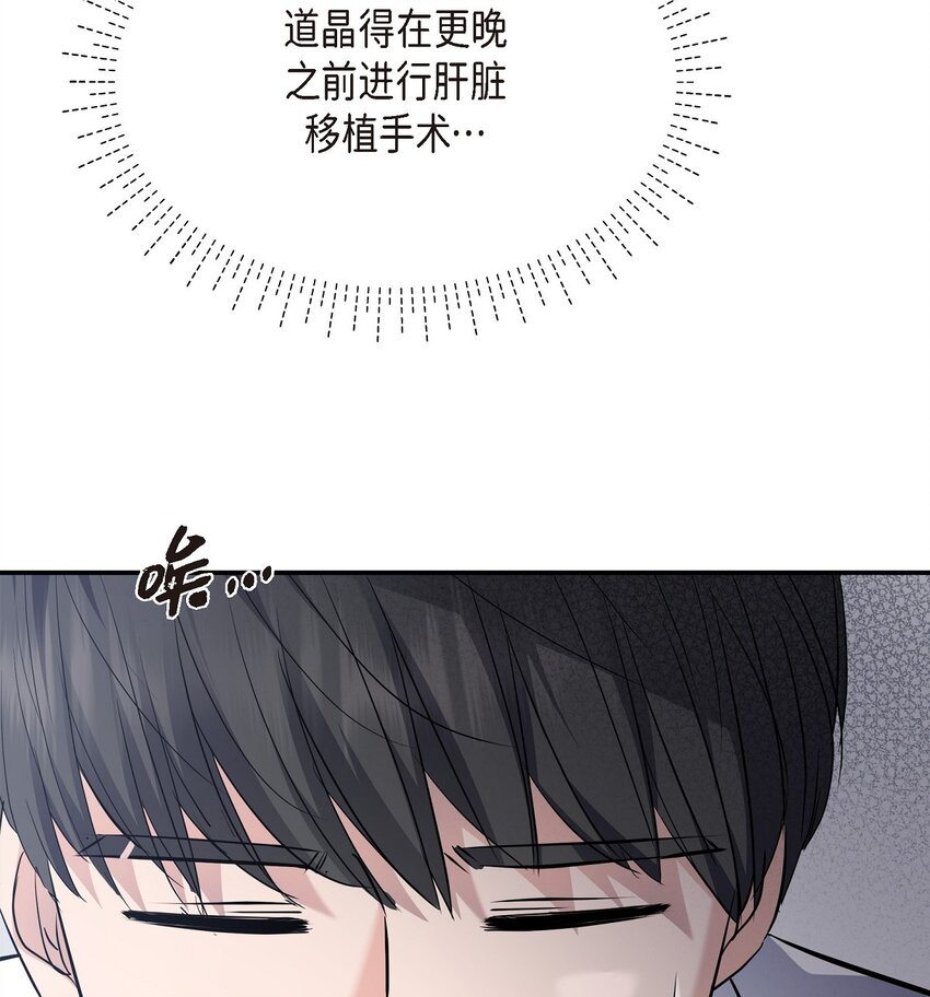 34 我一定会查清真相(1/2)-第34话