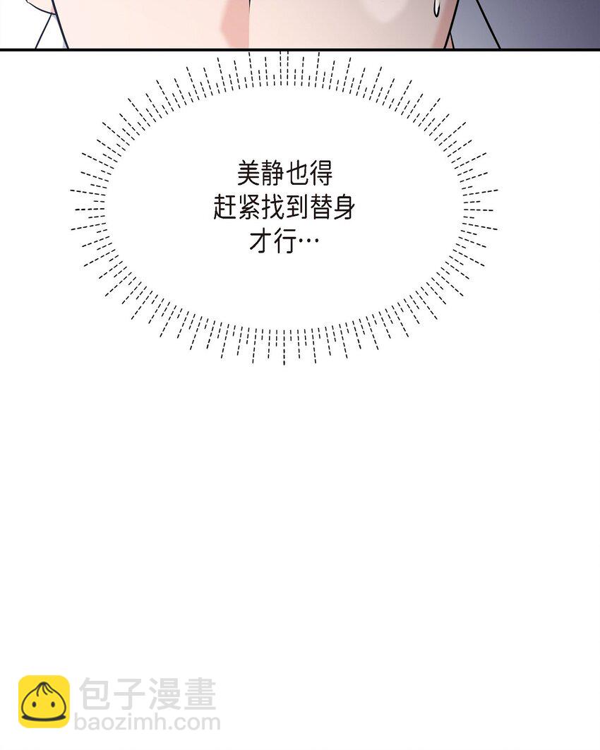 34 我一定会查清真相(1/2)-第34话