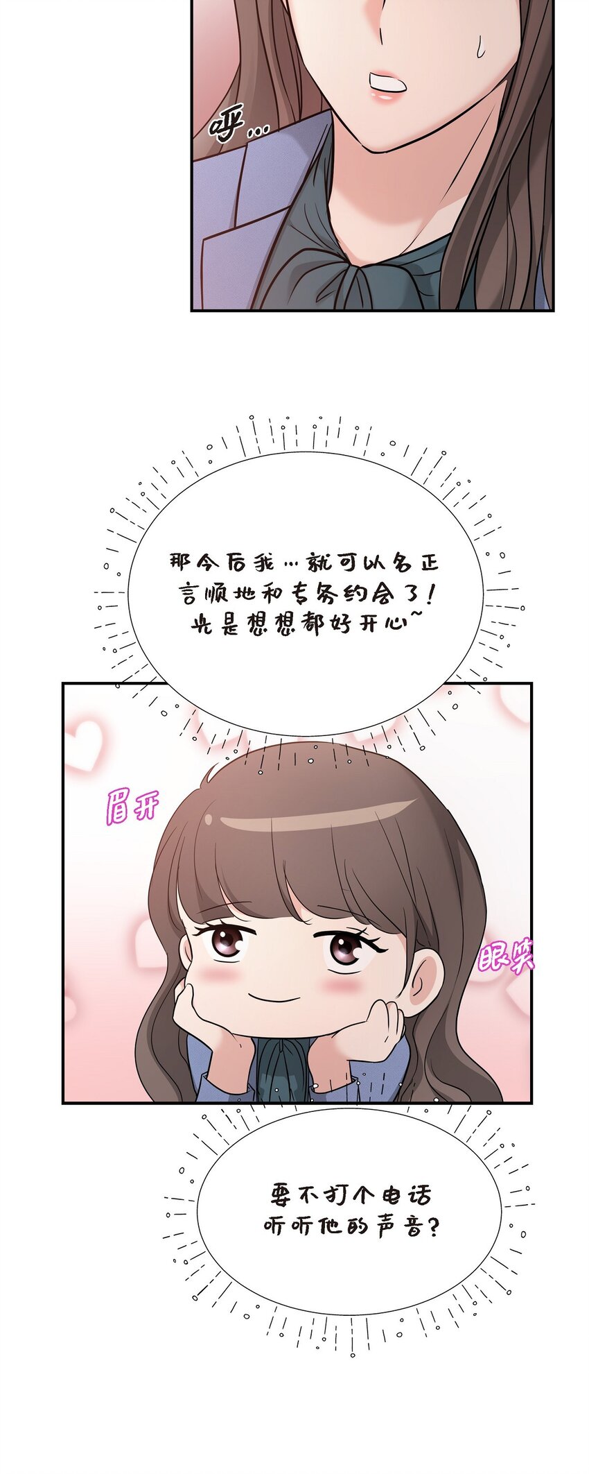 34 我一定会查清真相(1/2)-第34话