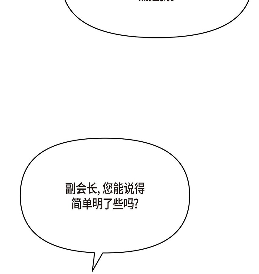 34 我一定会查清真相(1/2)-第34话