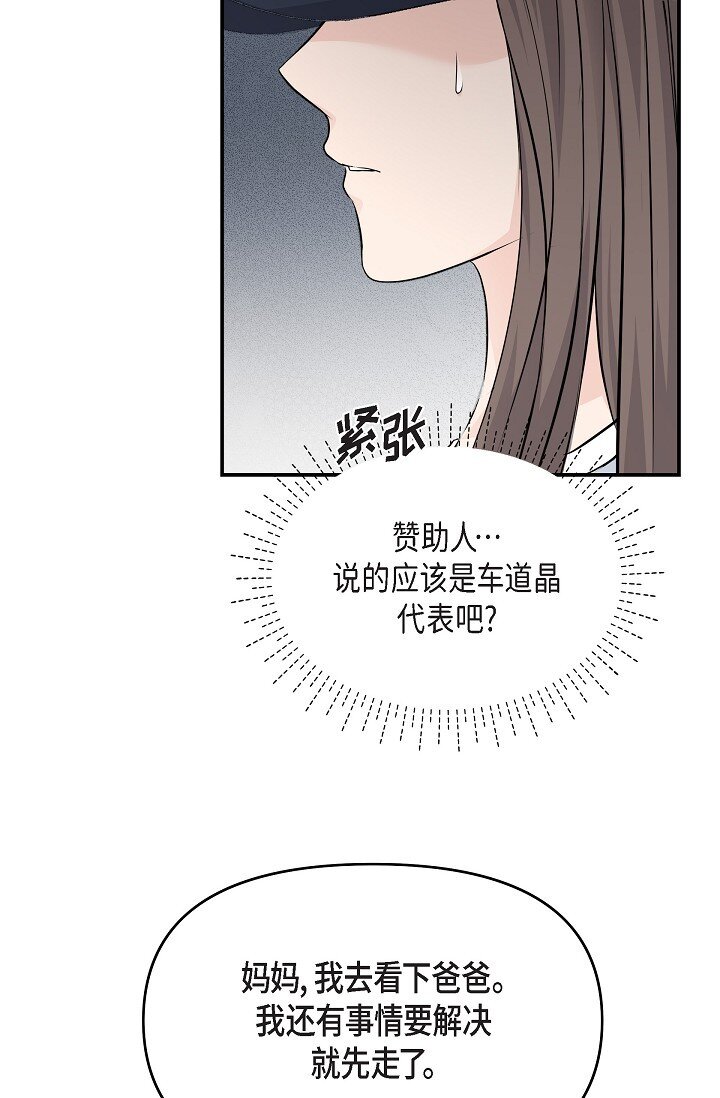 36 今天的事情该说吗(1/2)-第36话