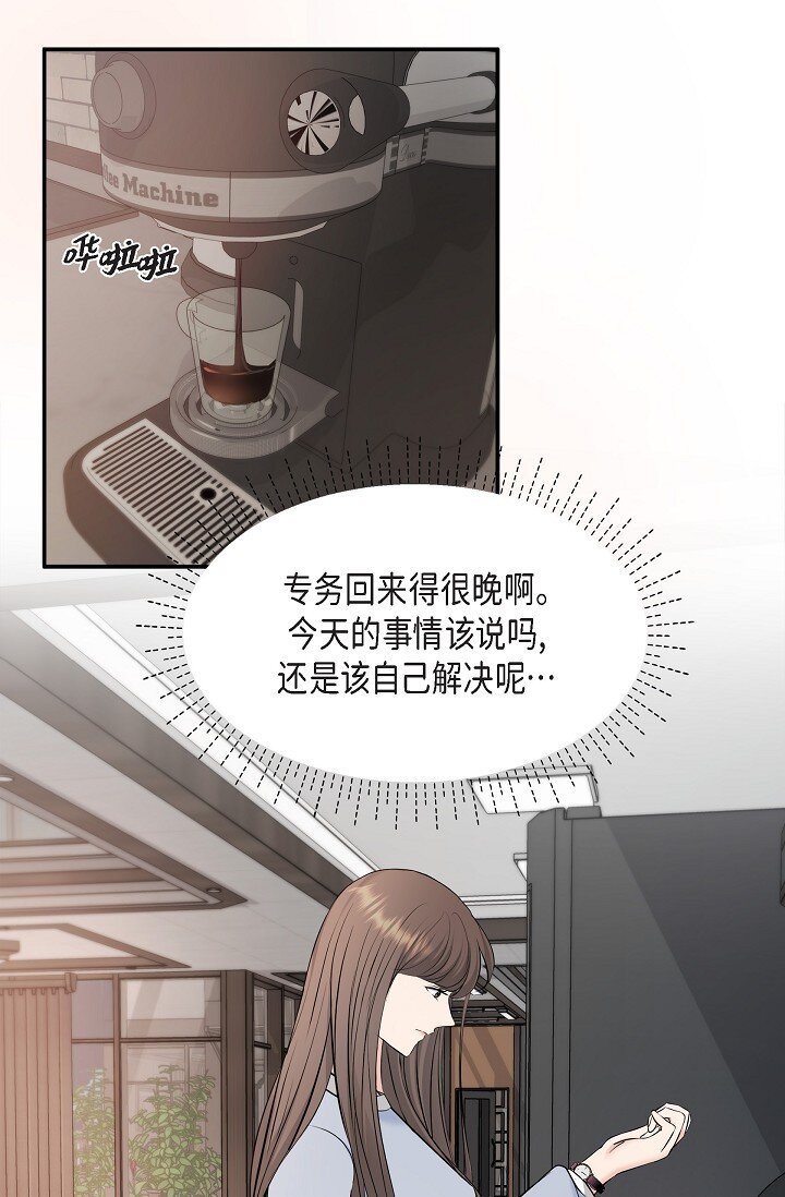 36 今天的事情该说吗(1/2)-第36话