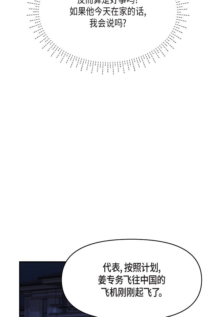 36 今天的事情该说吗(1/2)-第36话