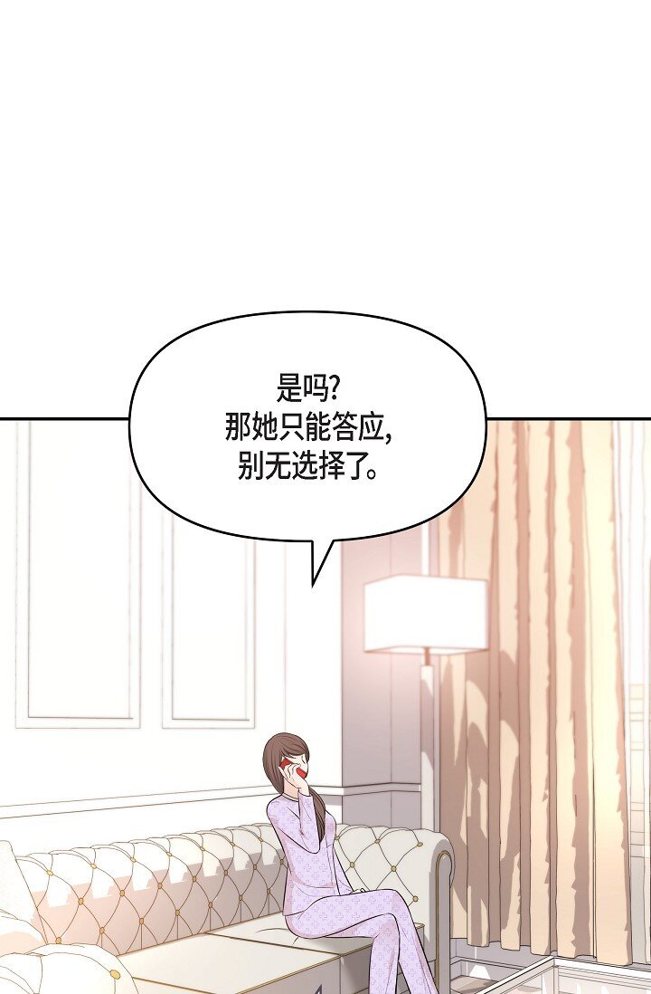 36 今天的事情该说吗(1/2)-第36话