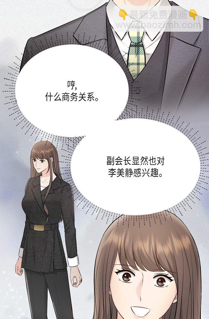 36 今天的事情该说吗(1/2)-第36话