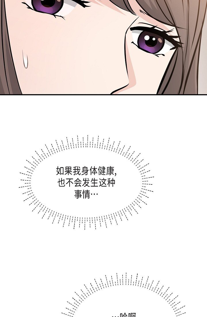 36 今天的事情该说吗(1/2)-第36话