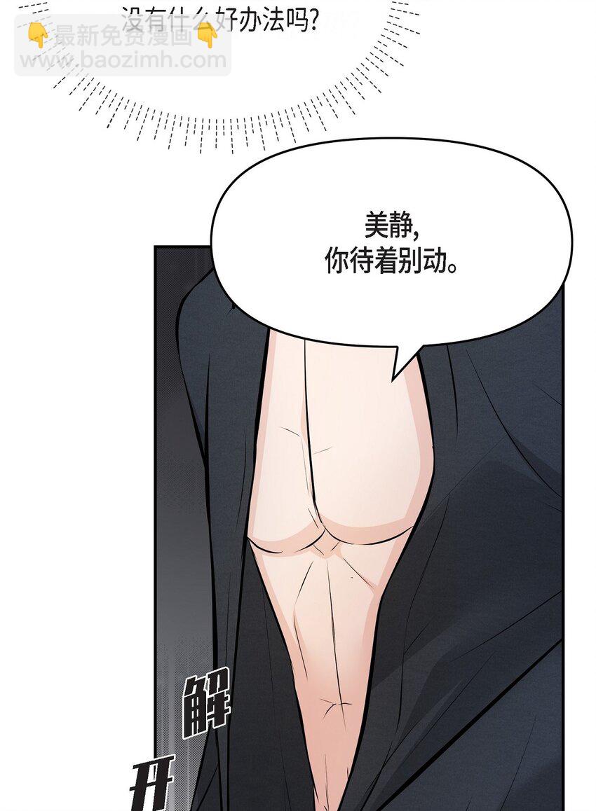 38 把人搞得心急如焚(1/2)-第38话